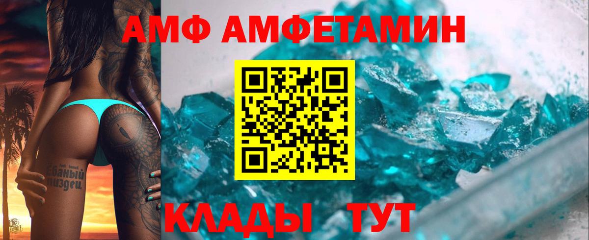 Amphetamine  это какой сайт  АМФ VHQ  Томск  Амфетамин 
