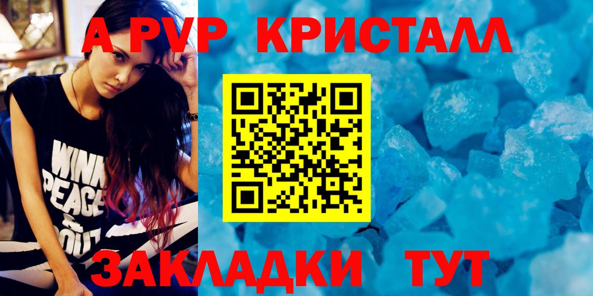 Alfa_PVP VHQ  A-PVP Соль  Вход с VPN  Томск 