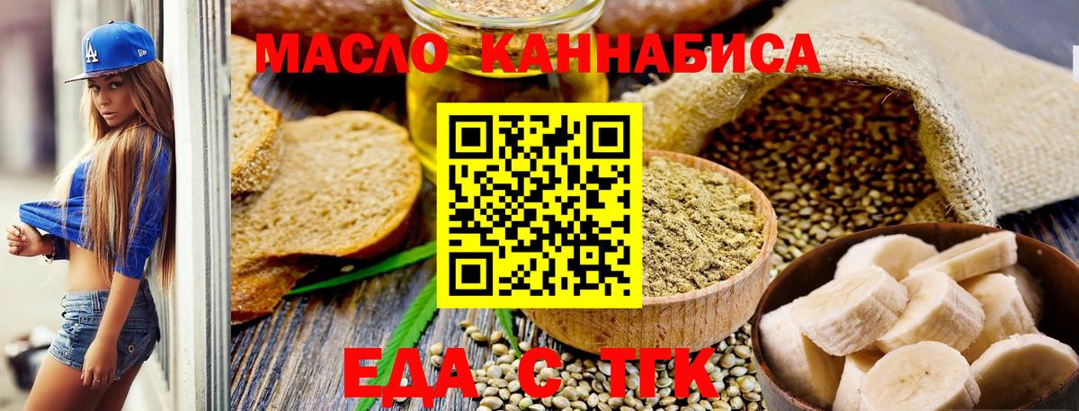 Canna-Cookies марихуана  Вход с VPN  Томск 