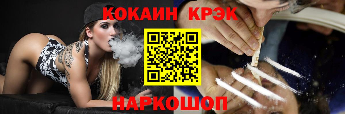 Кокаин Fish Scale Томск