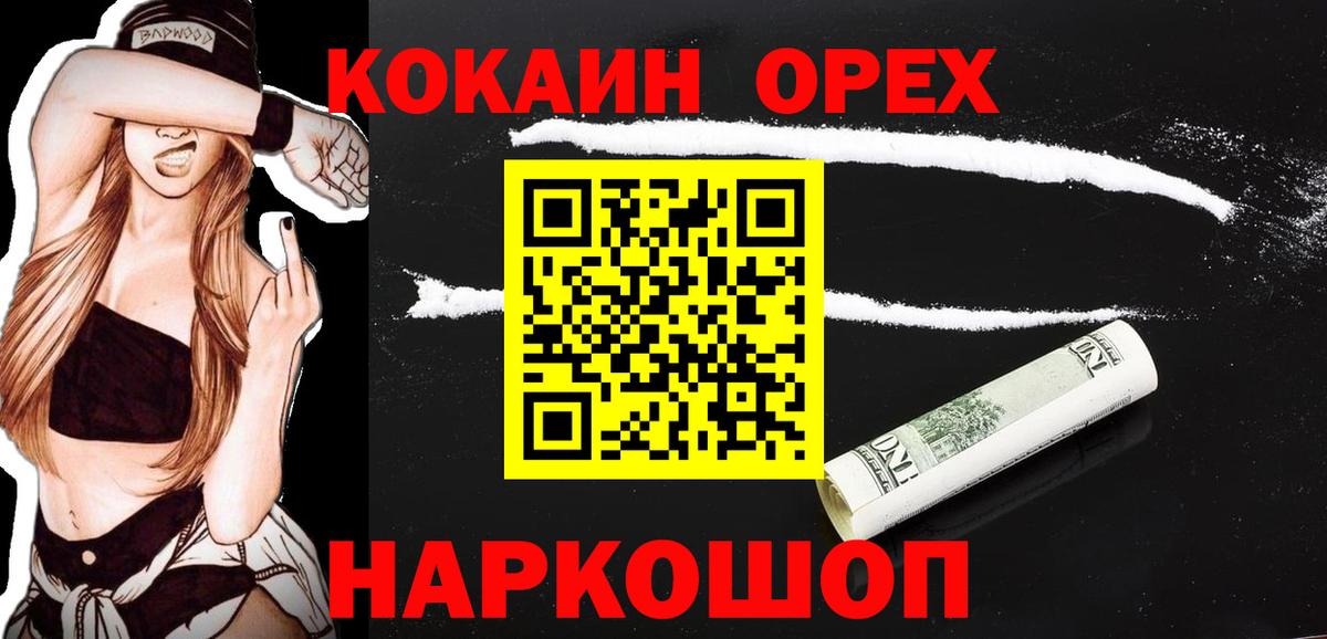 Cocaine  Cocaine Боливия  Томск  Кокаин Колумбийский 