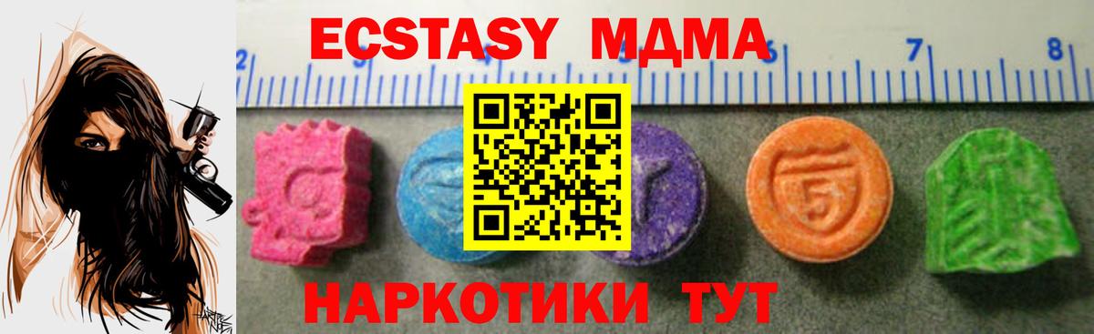 ЭКСТАЗИ Cube  ЭКСТАЗИ ешки  Томск  Ecstasy  Вход с VPN 