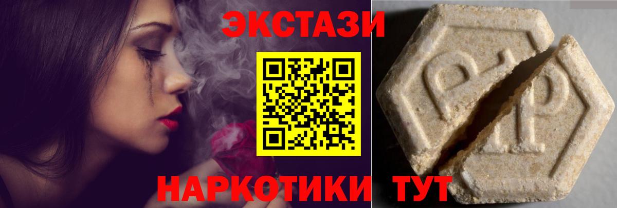 ЭКСТАЗИ 300 mg  Экстази бентли  Томск 
