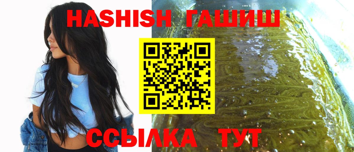ГАШИШ hashish  ГАШ индика сатива  Томск 