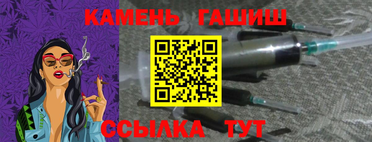 ГАШ Ice-O-Lator  Гашиш  Томск  Вход с VPN  ГАШИШ ice o lator 