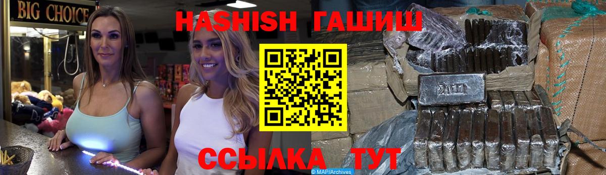 ГАШ убойный Томск