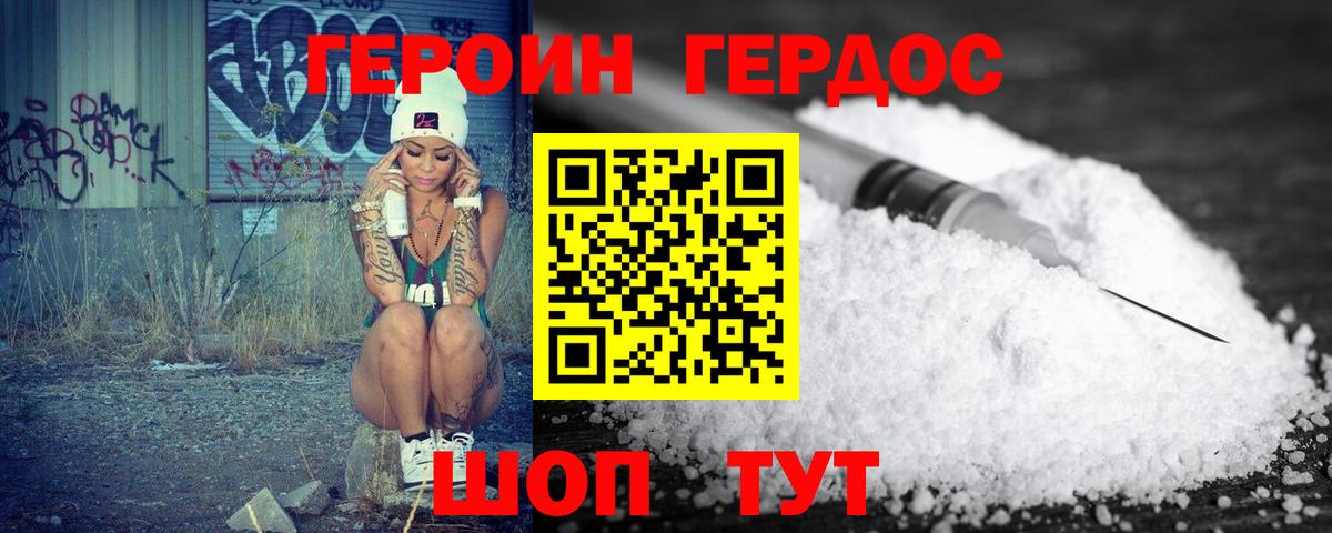 Томск  Героин афганец  Вход с VPN 