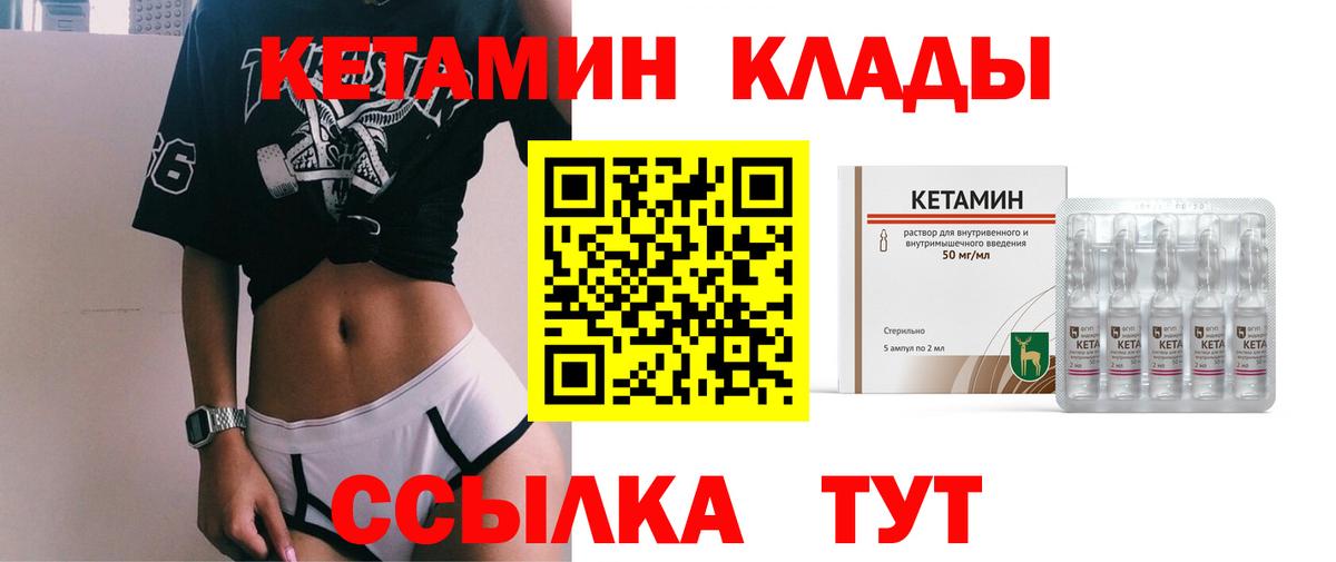 КЕТАМИН ketamine Томск