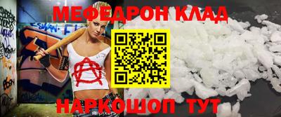 мефедрон мука Апрелевка