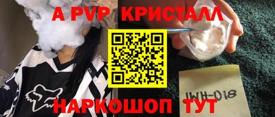 молекула духа Пугачёв