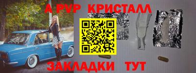 молекула духа Пугачёв