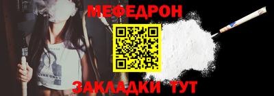 мефедрон мука Апрелевка