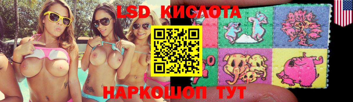 LSD-25 экстази кислота  Томск  LSD-25 экстази кислота 