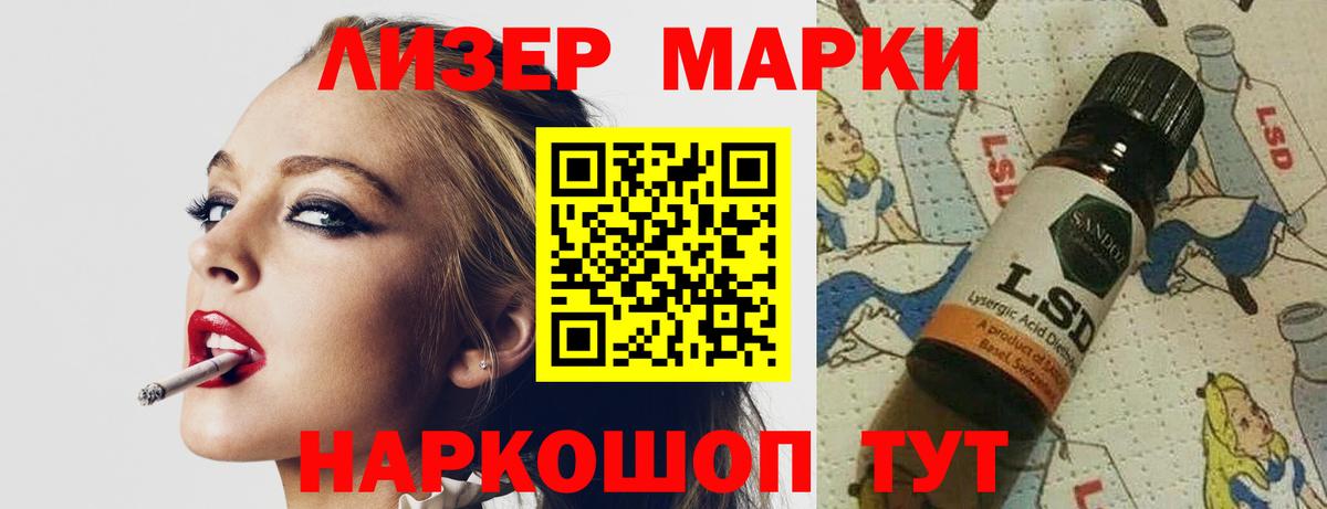 Лсд 25 экстази кислота Томск
