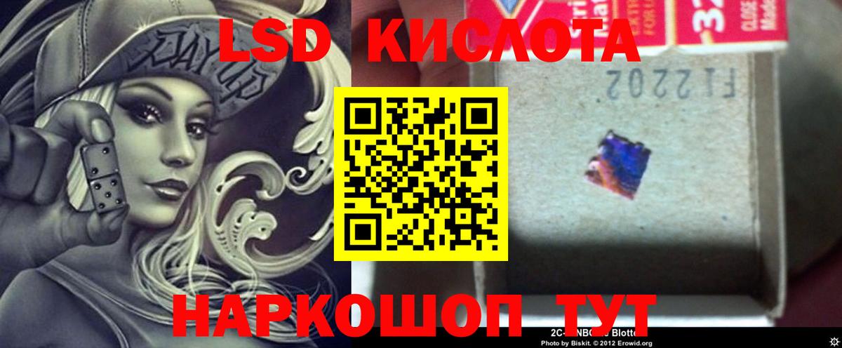 LSD-25 экстази кислота  LSD-25 экстази ecstasy  Вход с VPN  Томск 