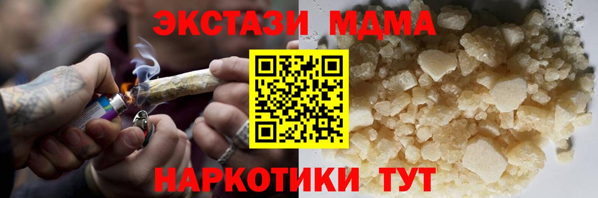 MDMA VHQ  МДМА Molly  МДМА  Вход с VPN  Томск 