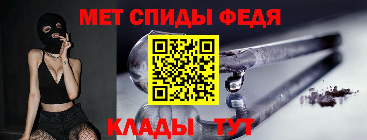 Метамфетамин витя  Вход с VPN  Томск 