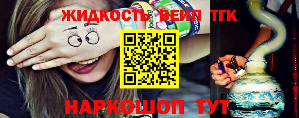 Дистиллят ТГК концентрат  ТГК концентрат  Вход с VPN  Томск 