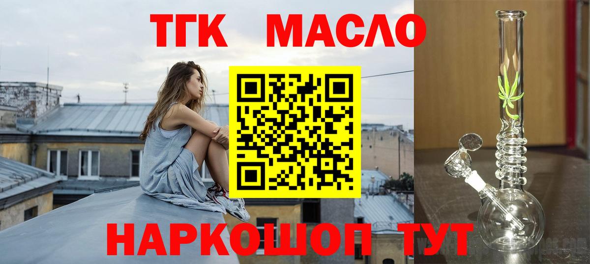 Дистиллят ТГК Wax Томск