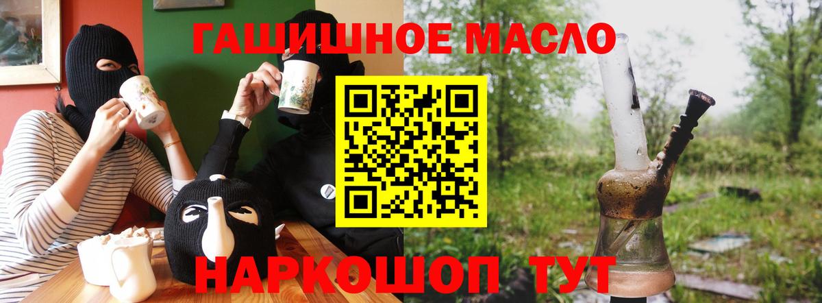 ТГК THC oil  Томск  Дистиллят ТГК гашишное масло 