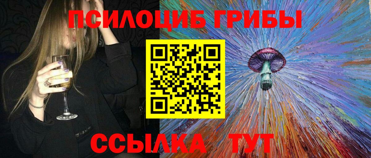 Томск  Псилоцибиновые грибы Magic Shrooms  Вход с VPN  Псилоцибиновые грибы ЛСД 